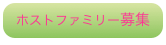 PoE会員募集